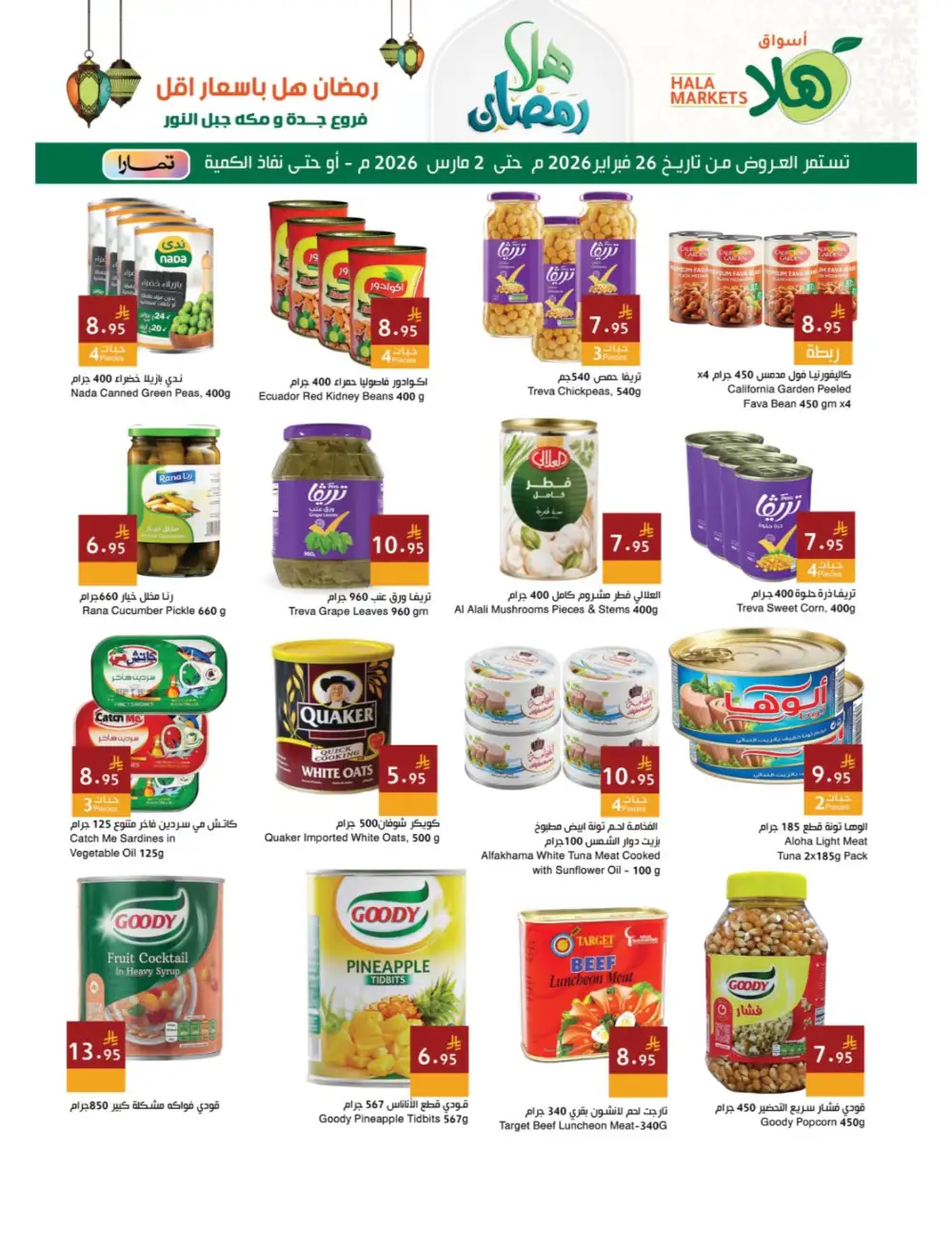 Ramadan Deals 2026 | Best Grocery Offers